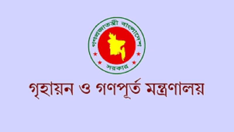 আবাসিক প্লট ও ফ্ল্যাট হস্তান্তরে আর লাগবে না কর্তৃপক্ষের অনুমতি